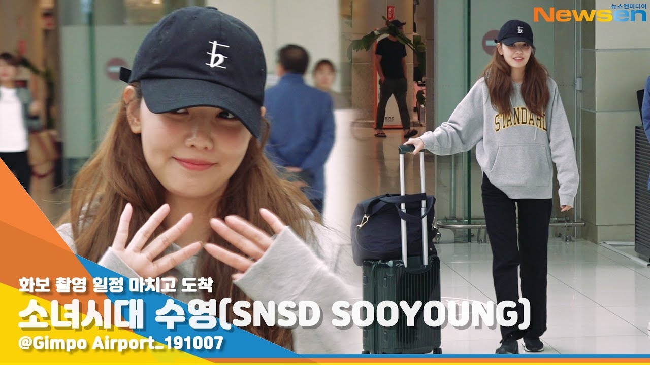 소녀시대 수영(SNSD SOOYOUNG), '수수한 예쁨 가득' [NewsenTV]