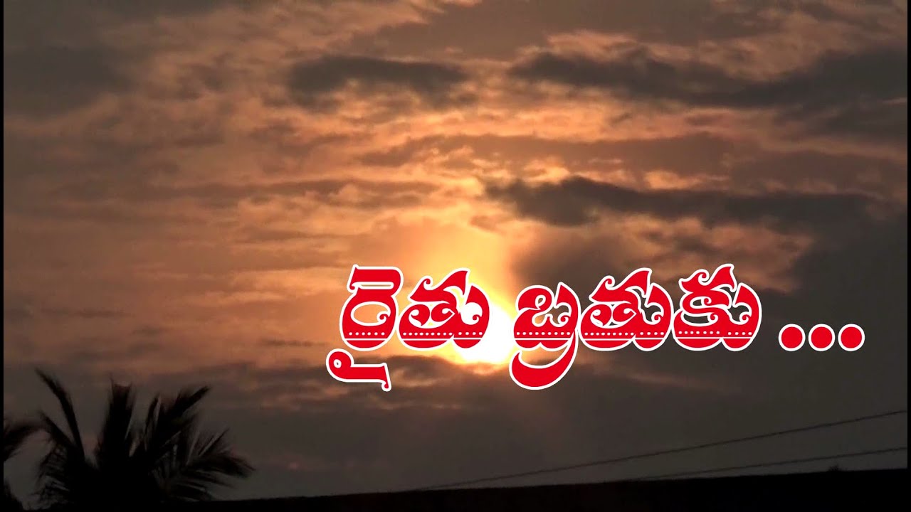 #Rythu Nestham Short Film Contest |RYTHU BRATHUKU| రైతు బ్రతుకు