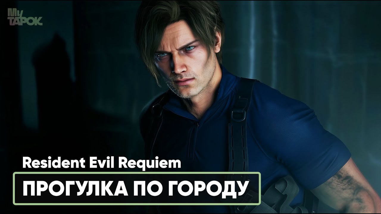 ИЗУЧАЕМ РАККУН-СИТИ | Resident Evil Requiem