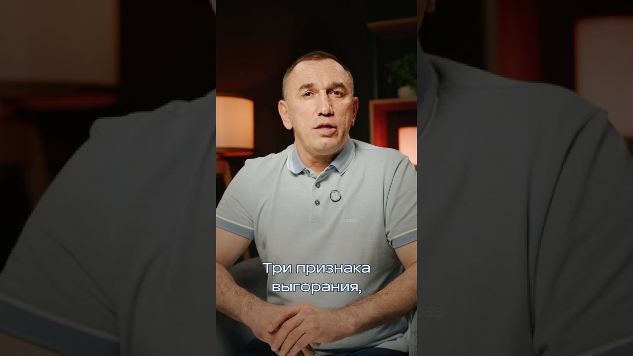 3 признака выгорания