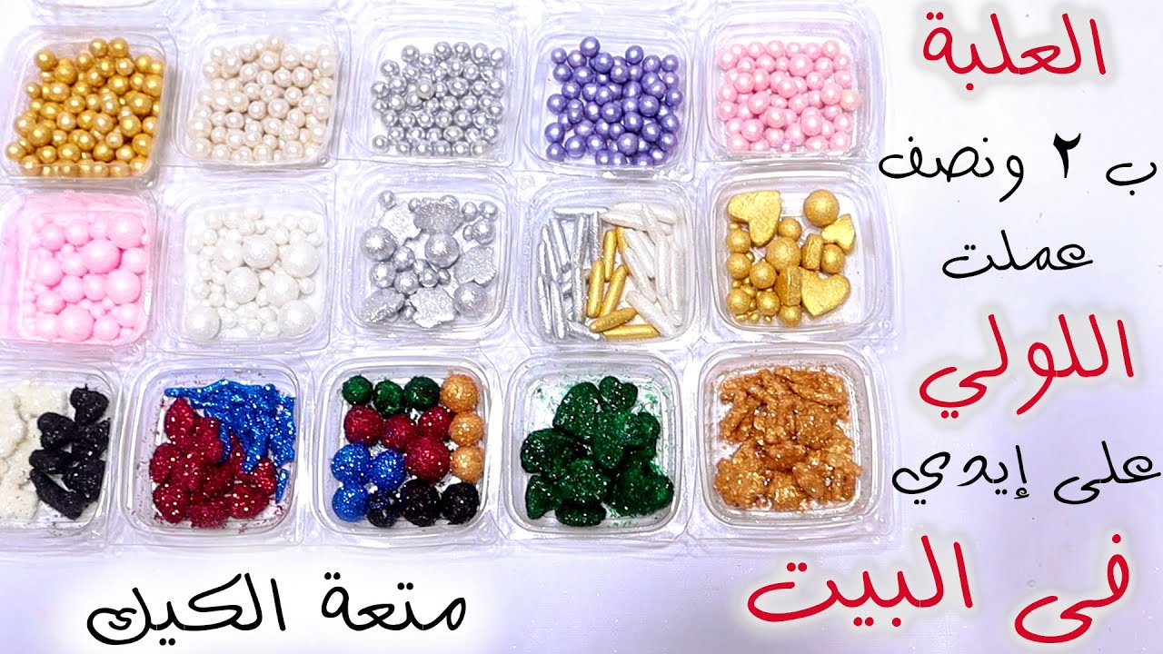 متعة الكيك | لولي التزيين للمستعجلين وللرايقين بمكونات متوفرة ورخيصة | فكرة مشروع مربح 1000 % 👌😉