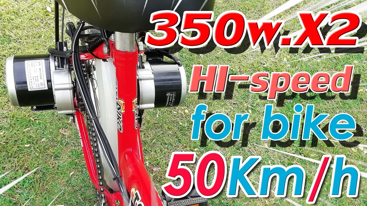 จักรยานแม่บ้าน 700w.ทำความเร็วได้ 50 km/h ( motor 350w.x2) มีสินค้าอยู่ใต้คลิป