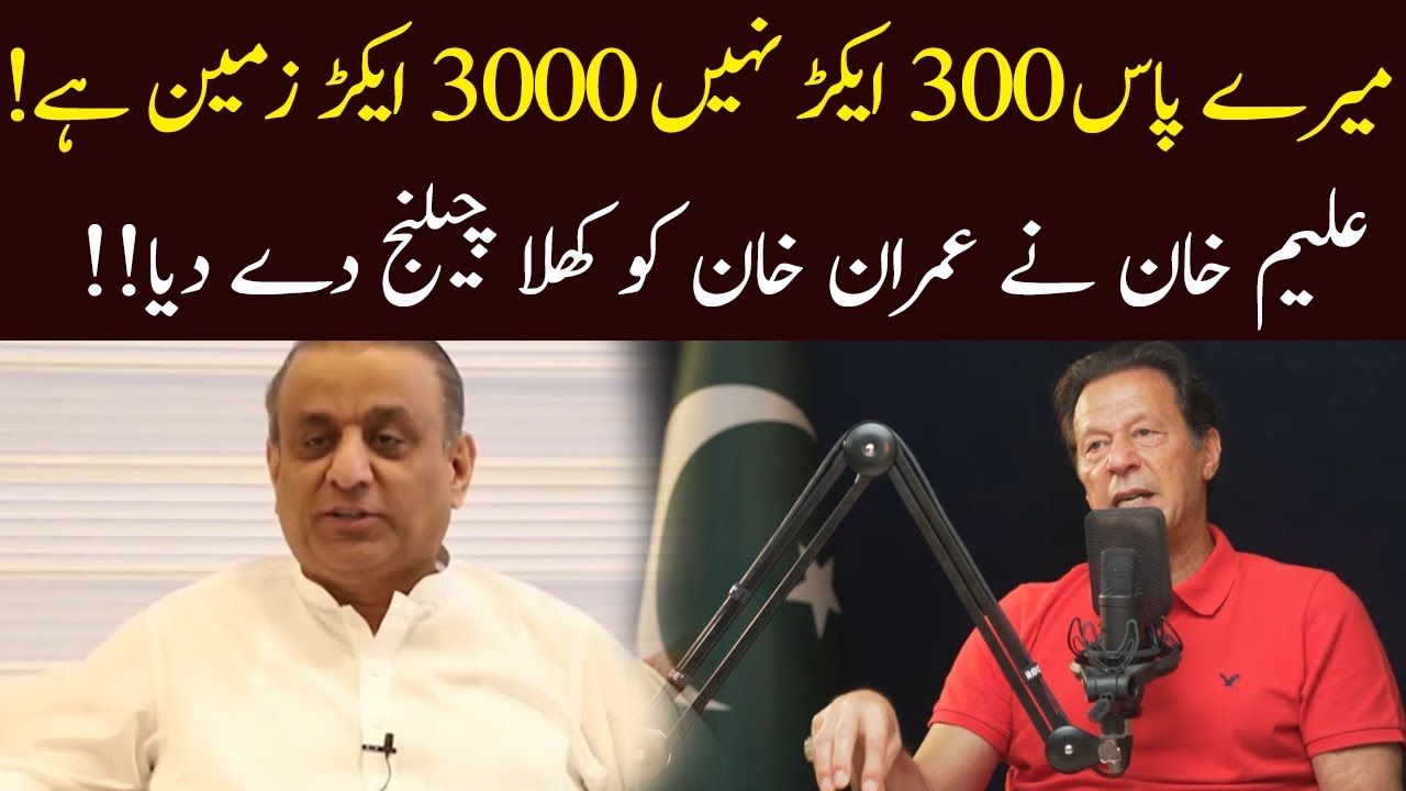 Aleem Khan Challenges Imran Khan for Open Debate | 06 May 2022 | 92NewsHD