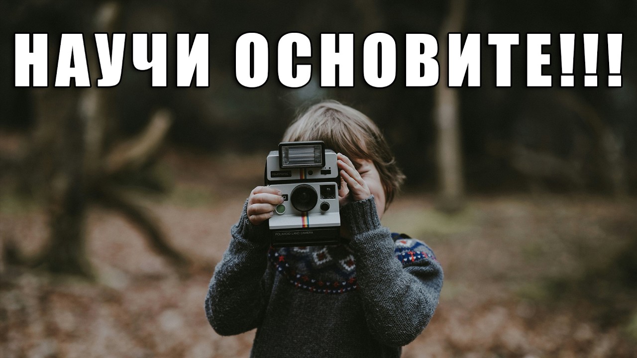 ДО ВСИЧКИ НАЧИНАЕЩИ! И не само!!!
