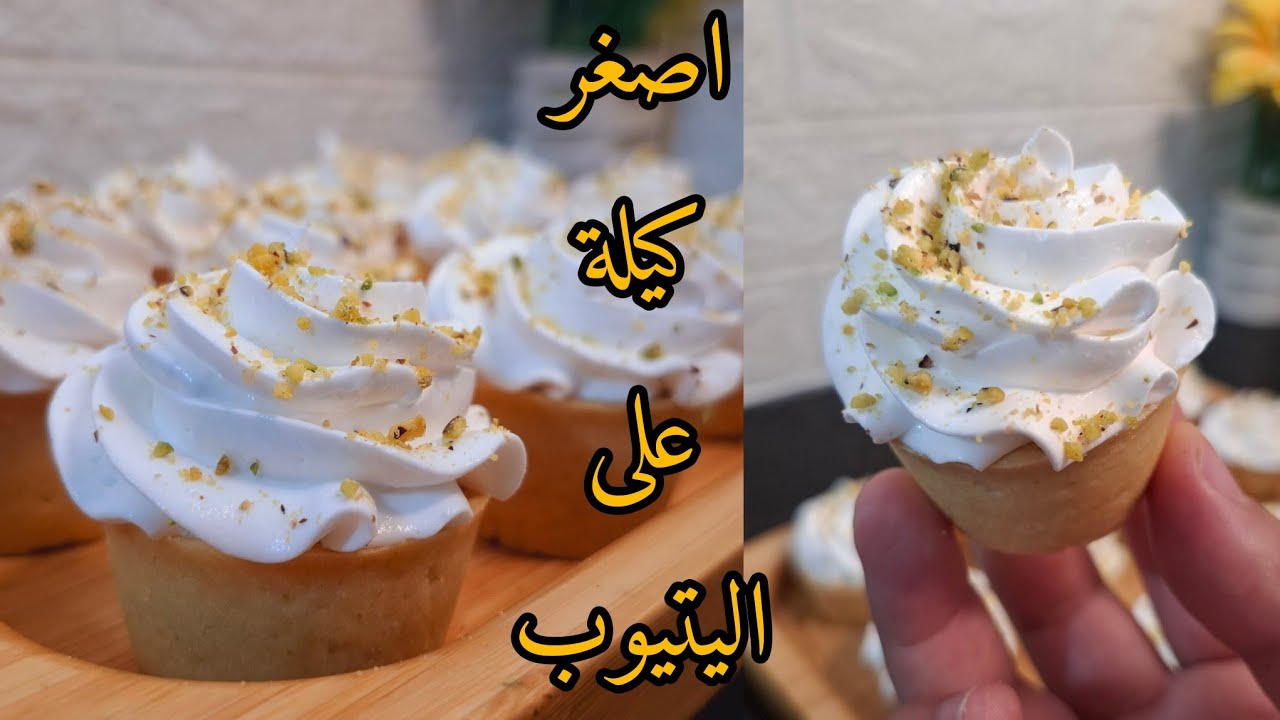 اصغر كيلة على اليتيوب /حلوة المهراس بحشو جد اقتصادي😱 مكانش اقتصادي عليه😱 يوالم افراحكم ومنساباتكم