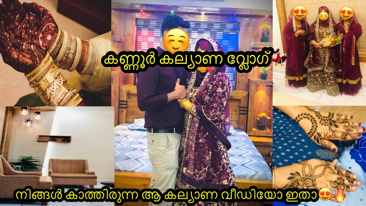 Wedding vlog🔥💝+ പെട്ടി തുണി packing💼|wedding vlog malayalam
