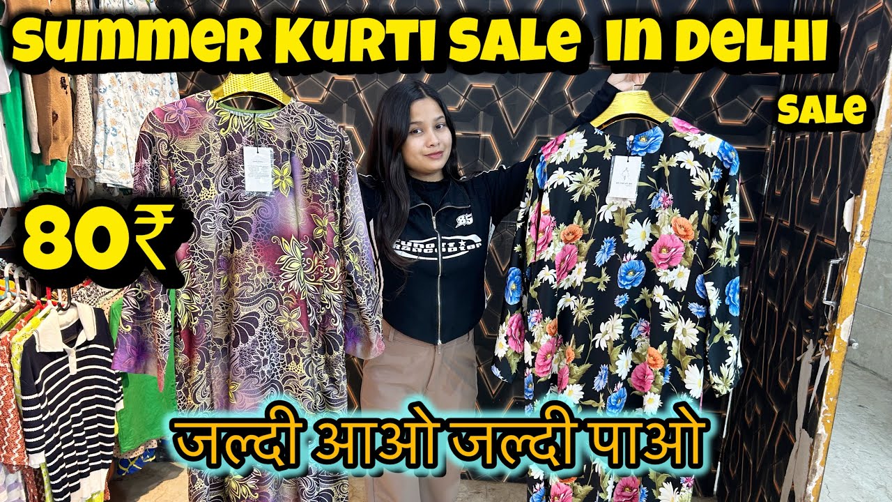 मात्र ₹8/- में Premium Stock पहले 10 दुकान घूम आओ फिर यहाँ पे आना Export Surplus Dhamaka