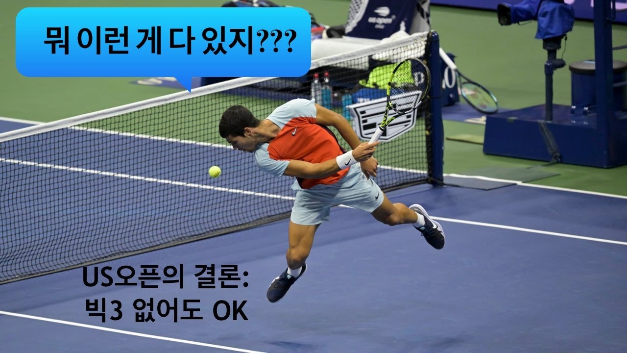 [키키홀릭] 19살 우승! 알카라스와 나달 시작이 똑같다. 혹시 알카도 고트???
