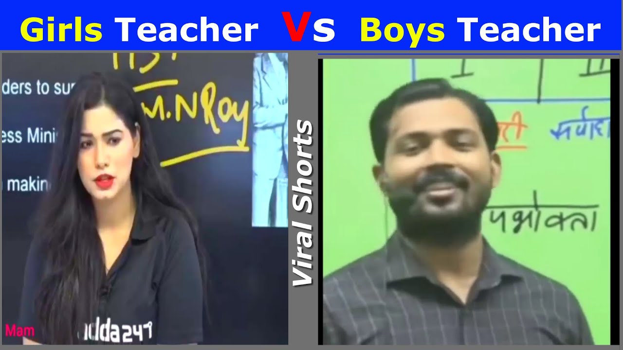 girls teacher vs boys teacher | #funny #memes #schoolmemes