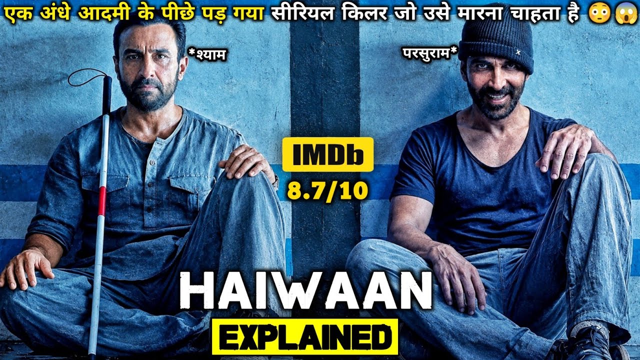 They Took Him for Granted Because He&rsquo;s Blind 🤯😱⚠️💥 || Bollywood Movie Explained in Hindi || Movie...