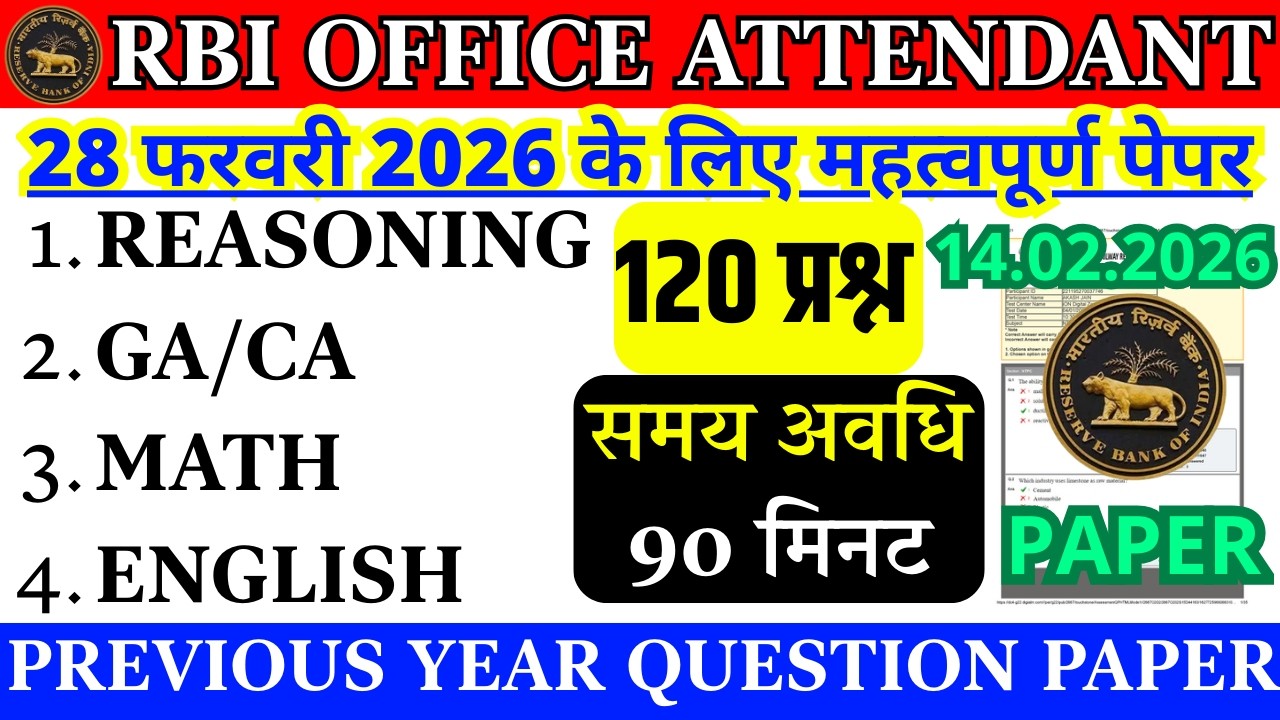 RBI Office Attendant Previous Year Question Paper | 28 Feb 2026 Exam Expected Paper |RBI Model Paper