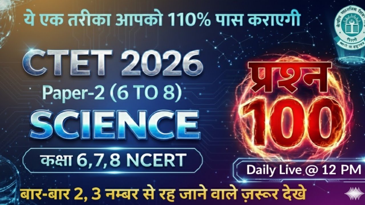 CTET SCIENCE Previous Year Question Paper Science Pedagogy CTET 2026 Preparation I