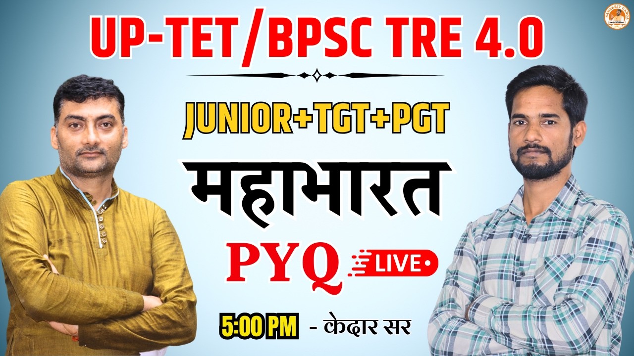 महाभारत PYQ | UP-TET/BPSC TRE 4.0 JUNIOR/TGT/PGT | By- Kedar Sir | Sanskritganga |