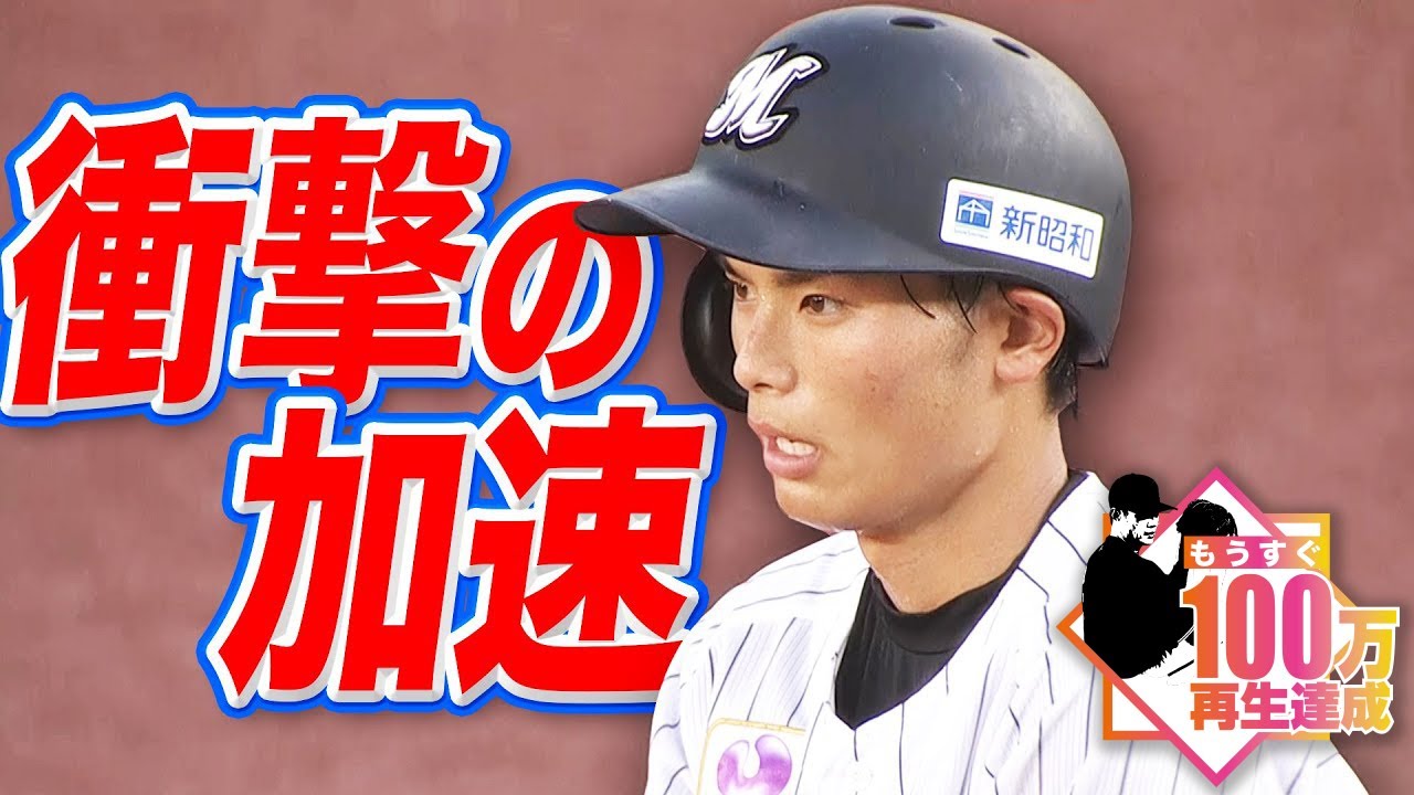 【Wの衝撃】和田康士朗　電光石火の「3安打3盗塁」