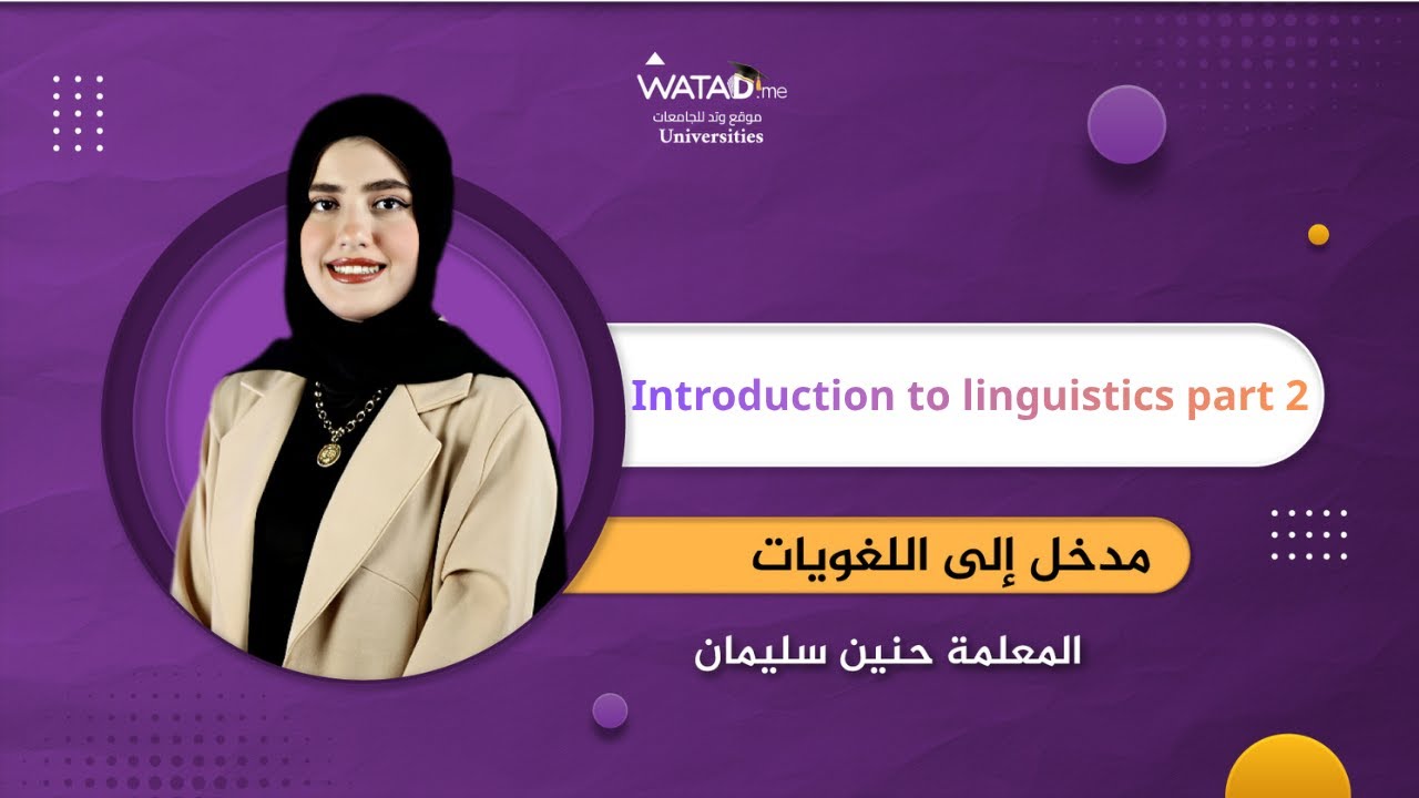 introduction to linguistics part 2 - المعلمة حنين سليمان