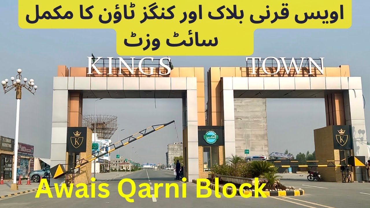 Awais Qarni Block | Kings Town Phase 1 |Kings Town || Al Kabir Town
