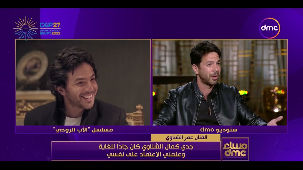 مساء dmc - الفنان عمر الشناوي في ضيافة مساء dmc