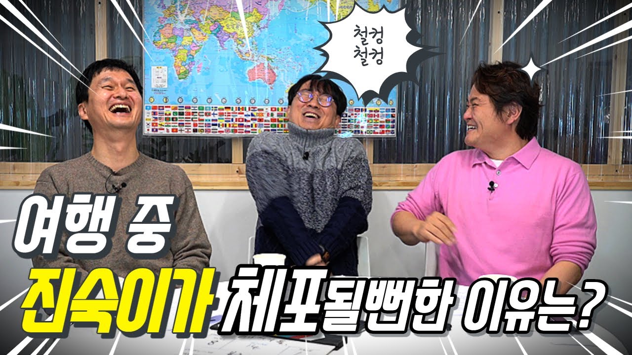 [김장장TV 이십세기들 ep5] 앉아서 세계속으로 1편