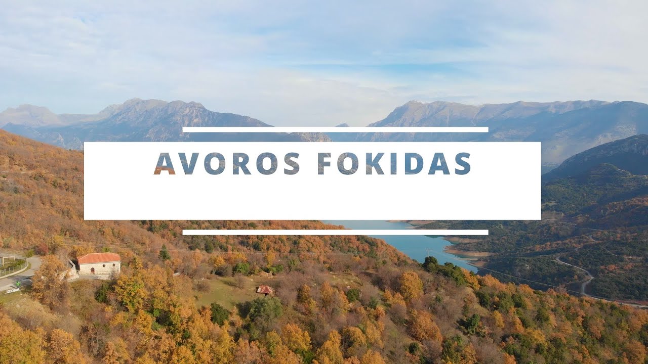 Avoros Fokidas - Άβορος Φωκίδας