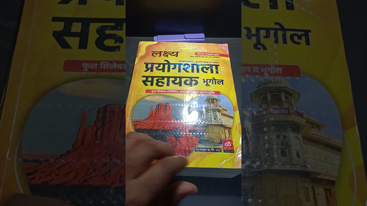 lab assistant geography book