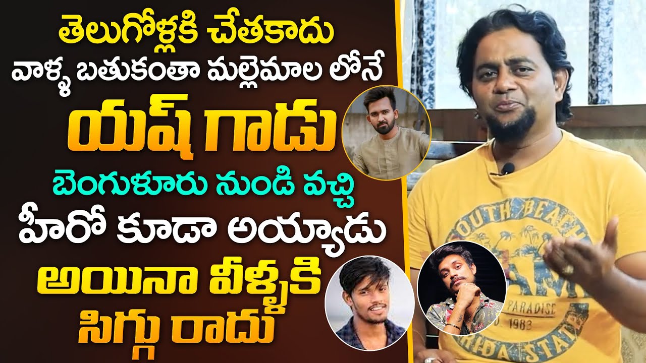 Basheer Master sensational Comments On Dhee10 Raju & Pandu Master | Yash Master New Movie