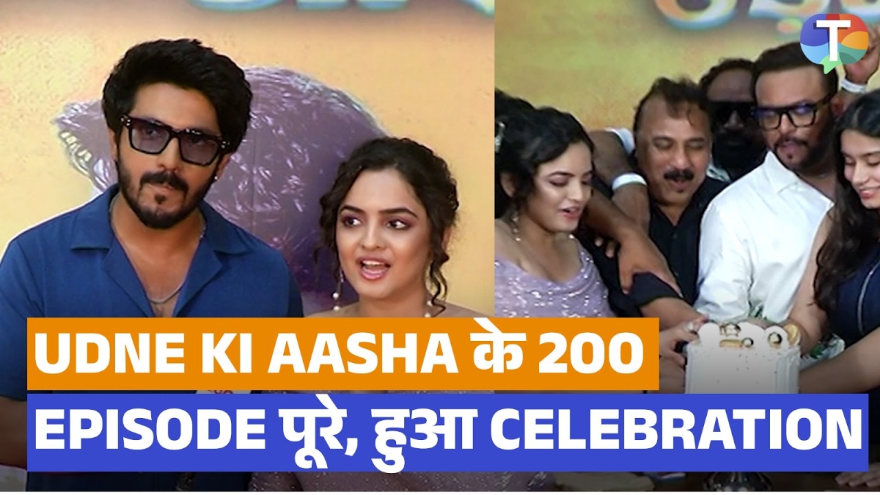 Udne Ki Aasha serial ke pure hue 200 EPISODES, Neha Harsora aur Kanwar Dhillon ne ki KHAAS baatcheet