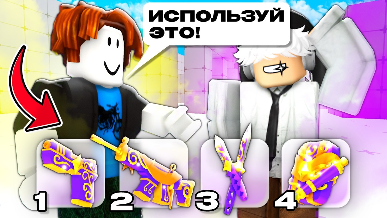 СЫГРАЛ С СЕТАМИ ПОДПИСЧИКОВ В RIVALS 🔥