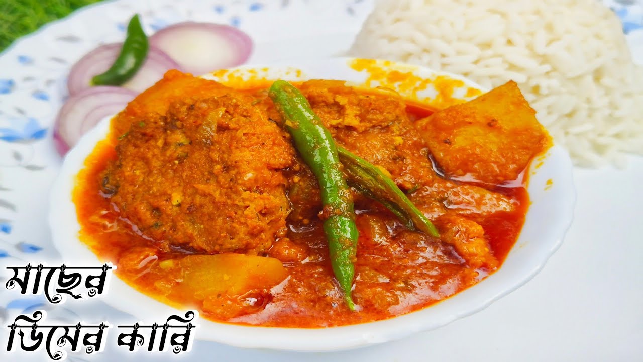 মাছের ডিমের কারি এমনভাবে বানান যা আগে কখনও খাননি 😍 | Fish Egg Curry Recipe Bengali 