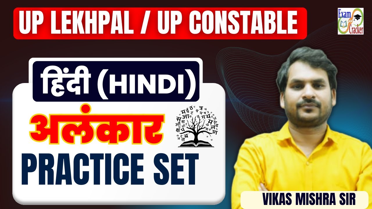 UP LEKHPAL & CONSTABLE HINDI CLASSES || UP LEKHPAL PREPARATION || UP LEKHPAL  Hindi Preparation