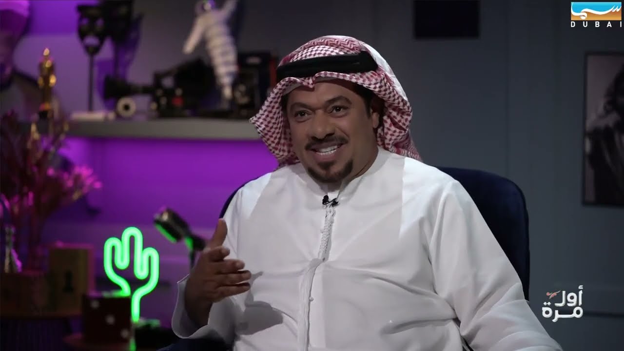 أول مرة | في موسمه الخامس: جمعة علي
