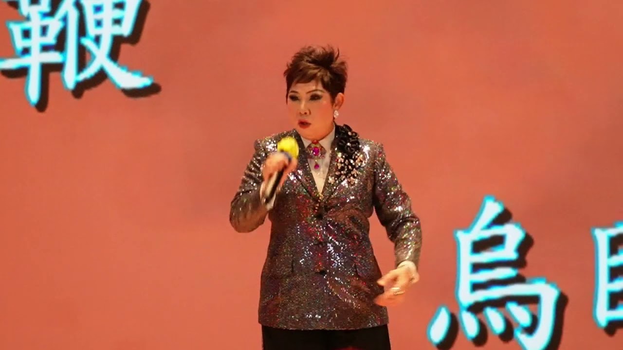 新霸王別姬 白劍雲 鳳菁菁 皇后山20260110