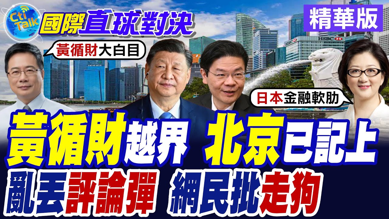 新加坡總理