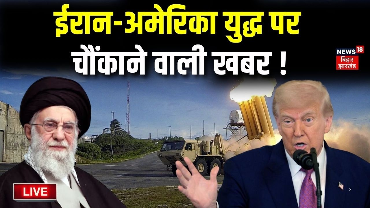 Iran- America Attack Israel Live Update : ईरान-अमेरिका युद्ध पर आया चौंकाने वाला अपडेट ! | Netanyahu