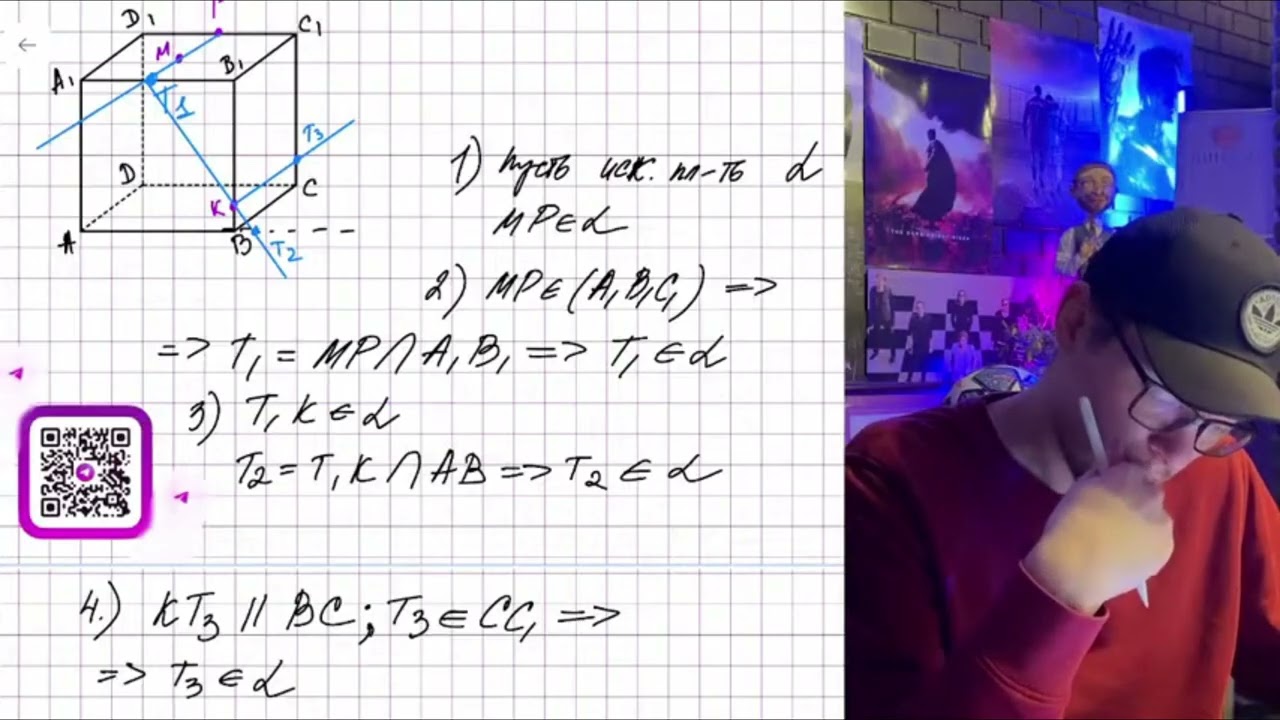 Постройте сечения куба, проходящее через точки M, K и P. Известно, что M ∈(A1B1C1) - №