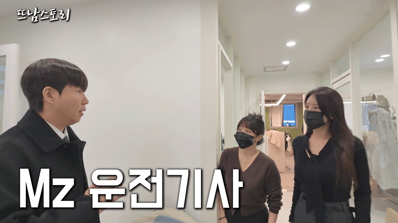운전기사님 제가 운전할게여