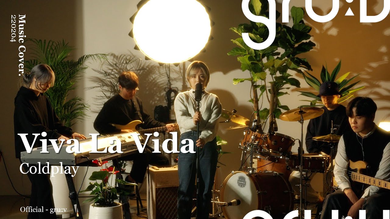 강은아 - Viva La Vida | Coldplay | 콜드플레이 | gru:v