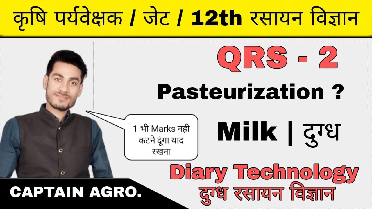 QRS-2 / Dairy Chemistry / Pasteurization / Factor Affecting Of Milk / JET / Ag Sup 2021
