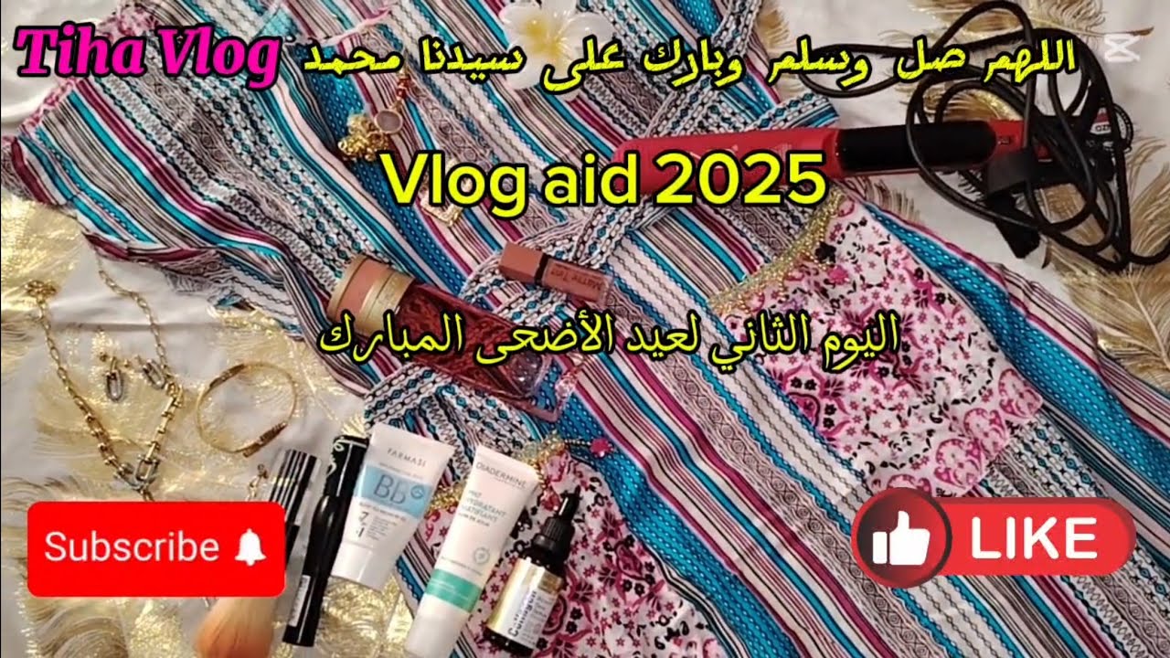 فلوق ثاني يوم لعيد الأضحى المبارك😍💕🎉من ولاية سعيدة❤️أجواء جميلة ورائعة ما تراطوهاش😍🎉تعجبكم بزاف💕🎊🎉