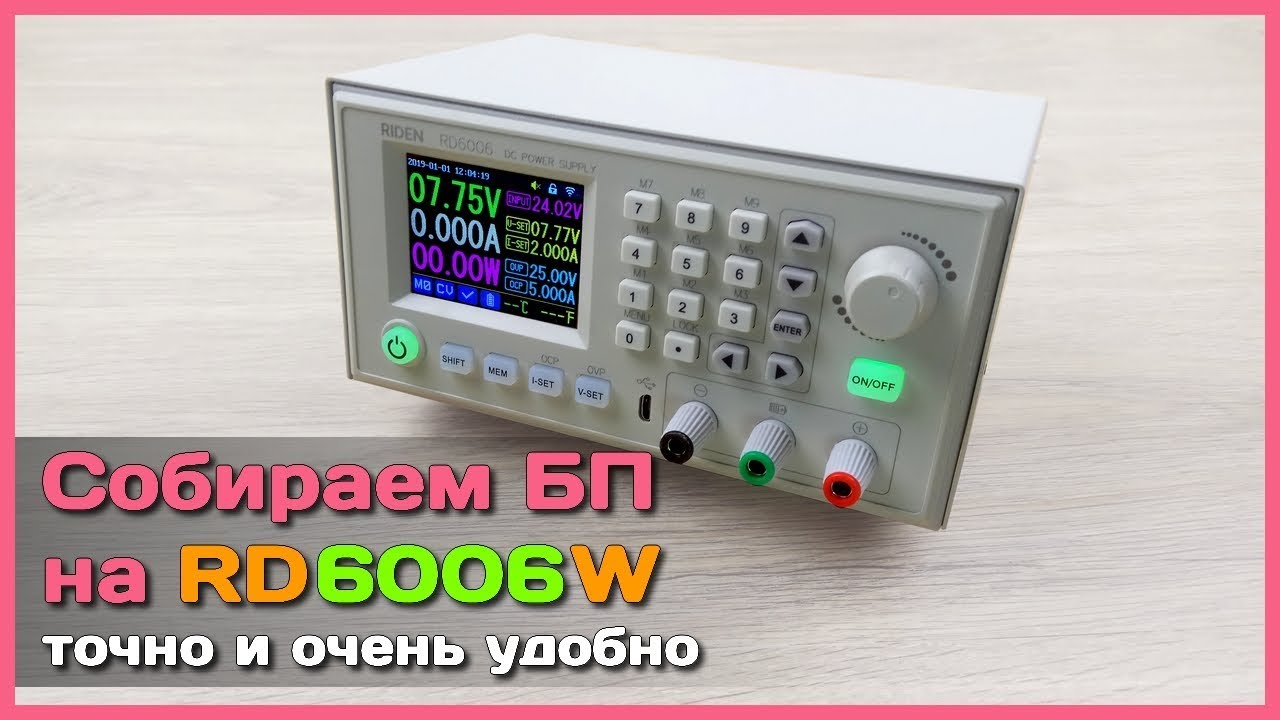 📦 DC-DC регулятор RD6006 - Собираем КРУТОЙ регулируемый блок питания своими руками с АлиЭкспресс