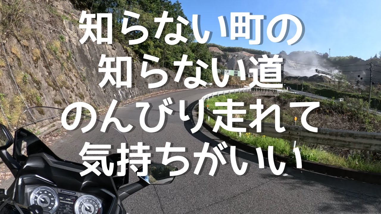 【スクーターツーリング】ぶらっと走るだけだけど気持ちがいい【フォルツァ】