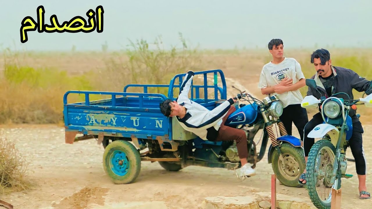 فلم قصير. صديق الطريق