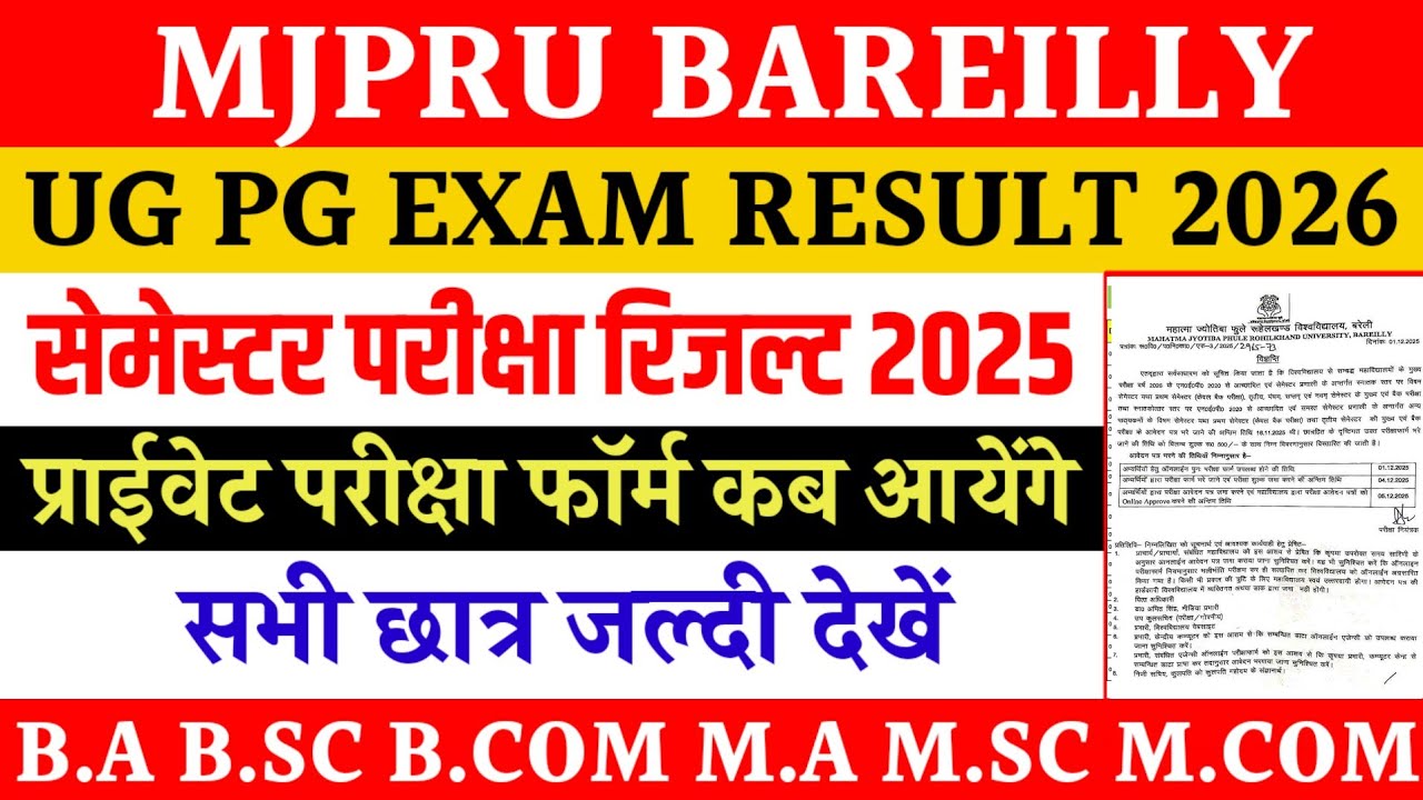 Mjpru exam result 2026 | mjpru semester exam result 2026 | mjpru private exam form 2026