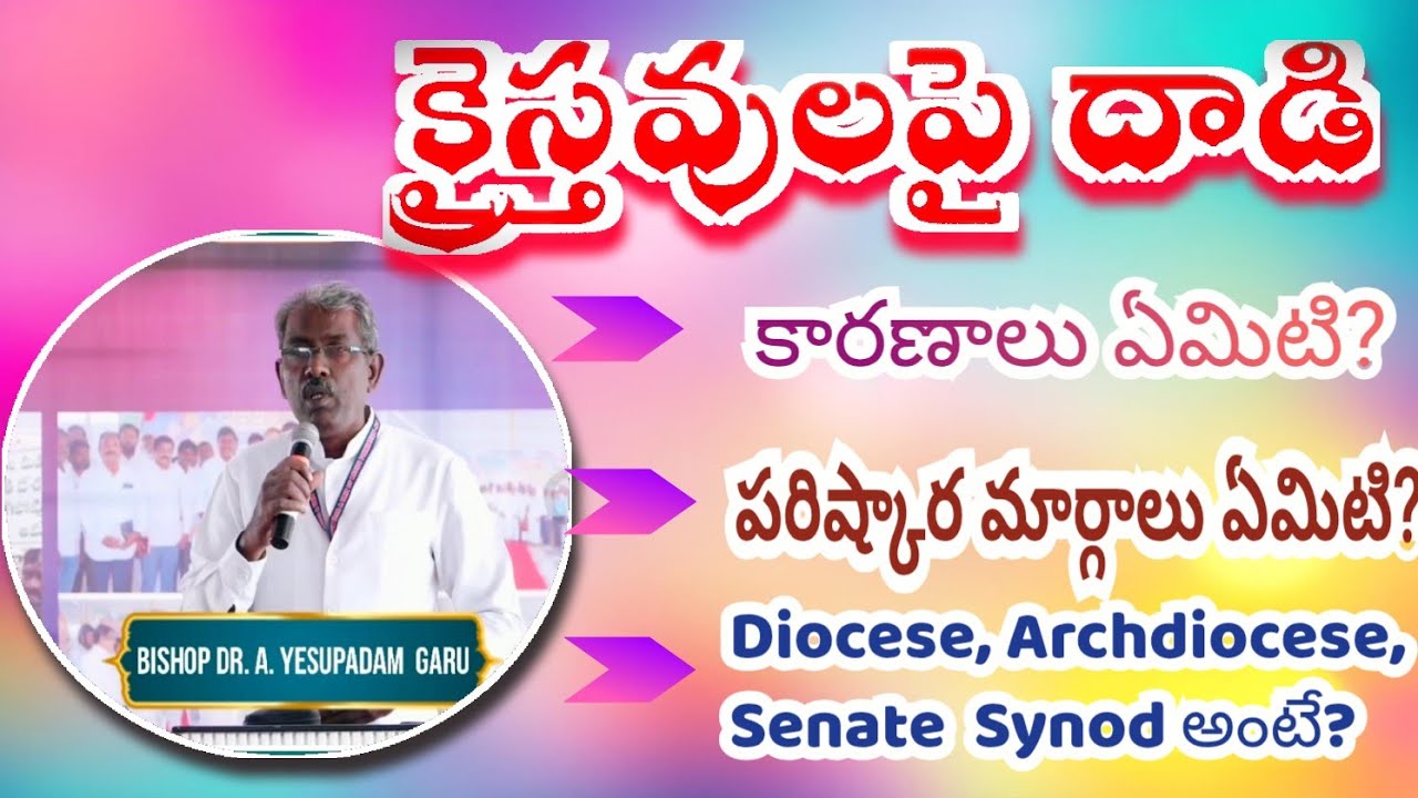 Christian Message by Bishop Dr Yesupadam Garu Miracle Church Guntur AP India  9963014702