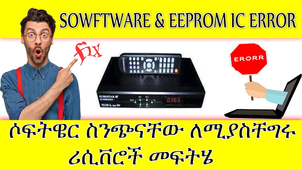 How to fix Satellite Receiver software error & EEPROM IC problem.ሶፍትዌር ስንጭናቸው ለሚያስቸግሩ ሪሲቨሮች ፍቱን መፍትሄ