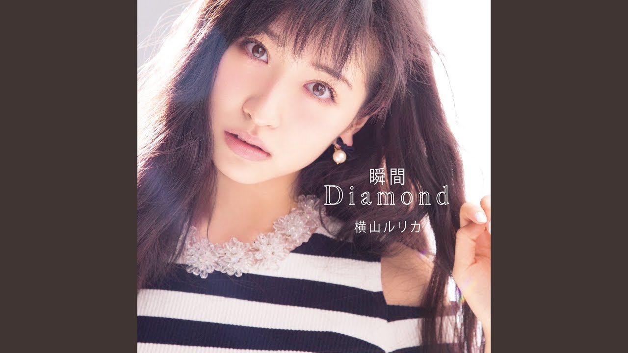 瞬間Diamond