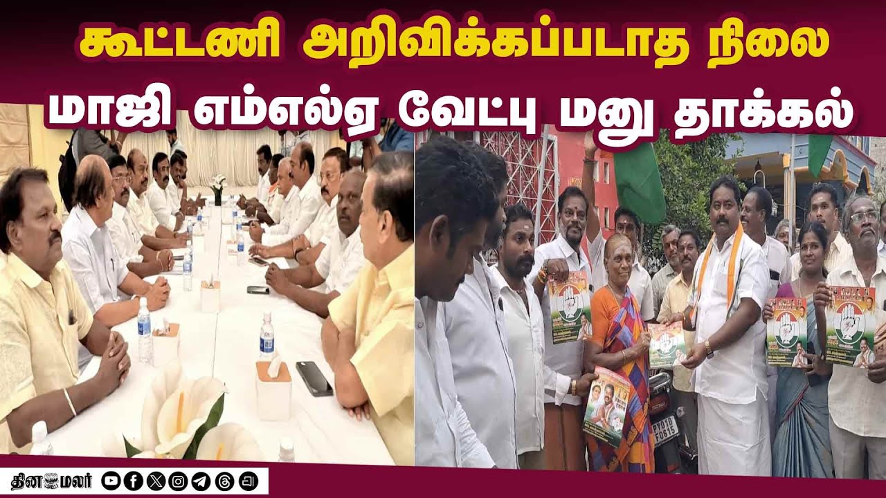 மாவட்ட செய்திகள் | 19-03-2026 | District News | Dinamalar