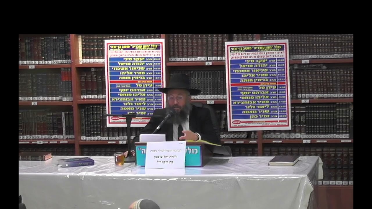 הרב בנימין חותה :  הלכות תפילה  - לבוש ראוי לתפילה וכן הצריך לנקביו בזמן התפילה חלק א'.