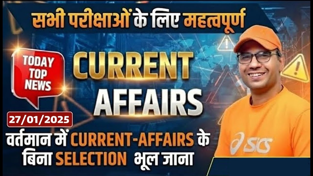 Haryana Current Affairs 2025 | HSSC CET, Haryana Police | Group C D | Haryana GK | Jaihind Sir