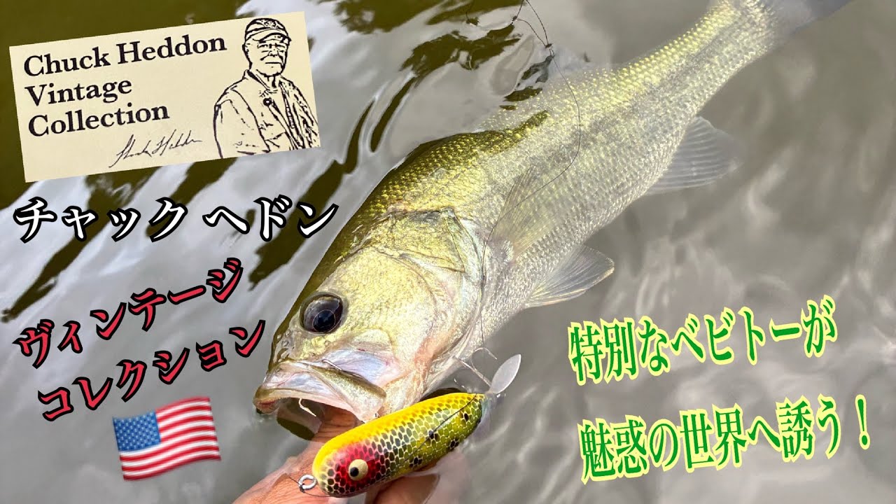 話題のチャックヘドン ヴィンテージコレクションが最高だった🇺🇸