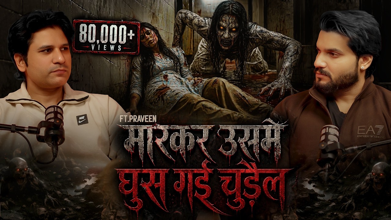 चुड़ैल ने ली नई नवेली दुल्हन की जान | FT.@Parveen |